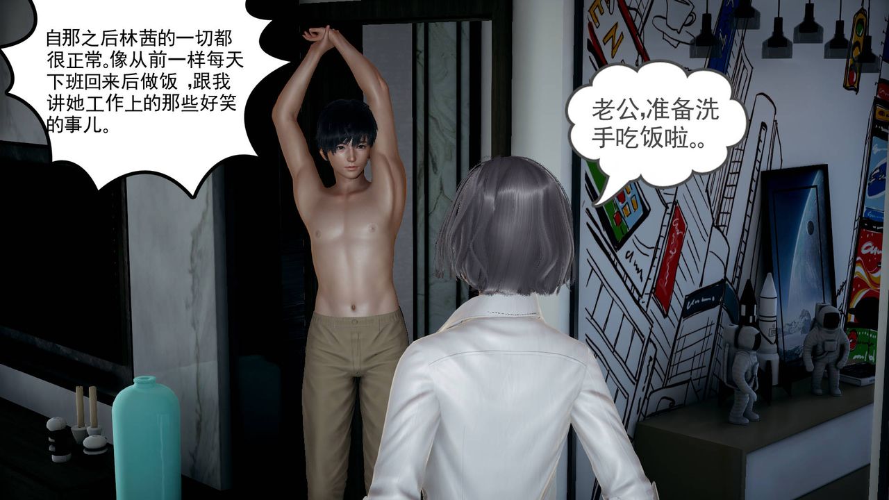 [3D]妻心如刀第09话