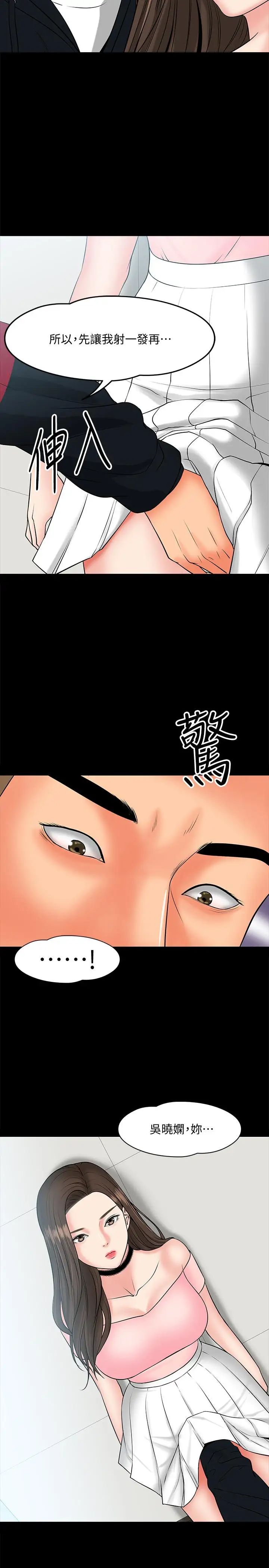 教授,你还等什么?第9话-想我的时候拿出来用吧