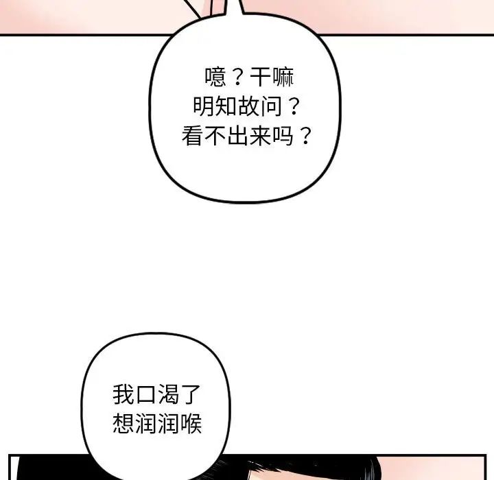 与学姐的那些事第53话
