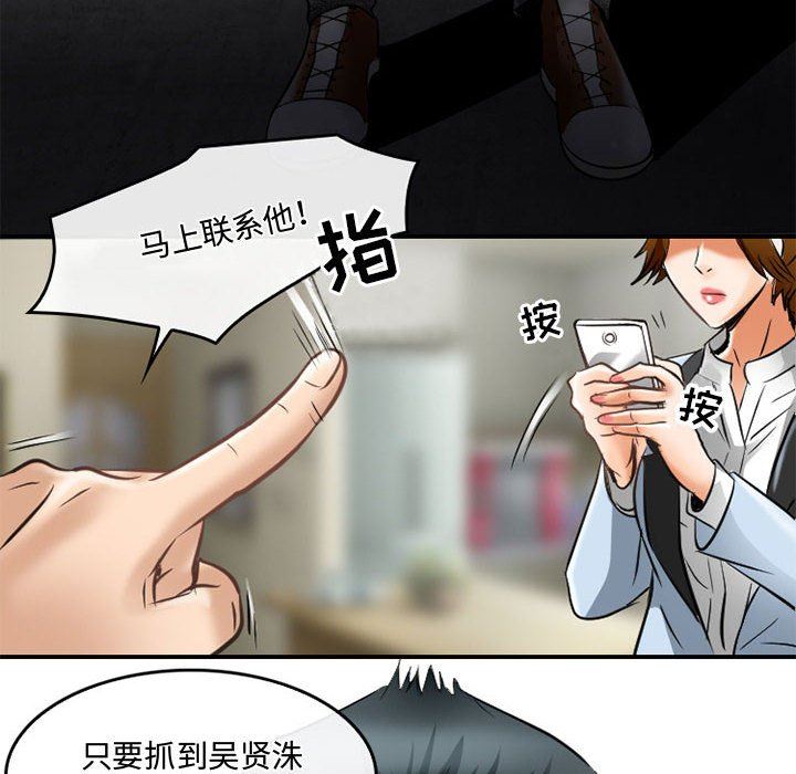 暗黑之恋第59话