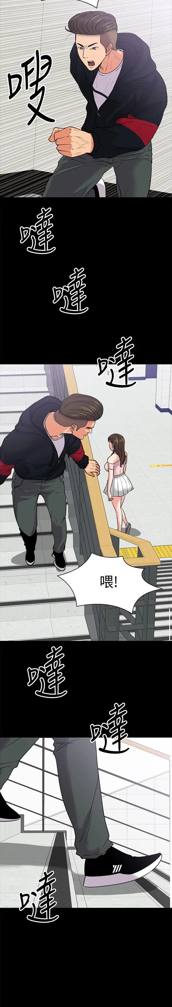 教授,你还等什么?第10话-陈教授,你口袋里的是