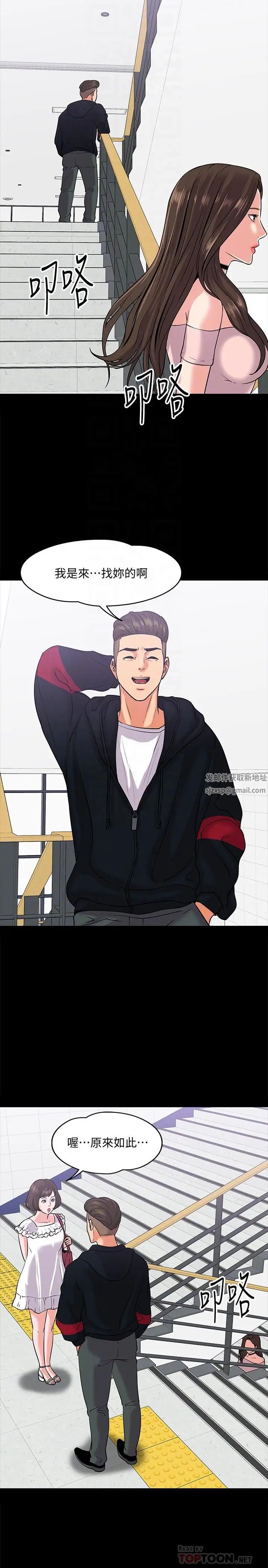 教授，你还等什么?第10话-陈教授，你口袋里的是