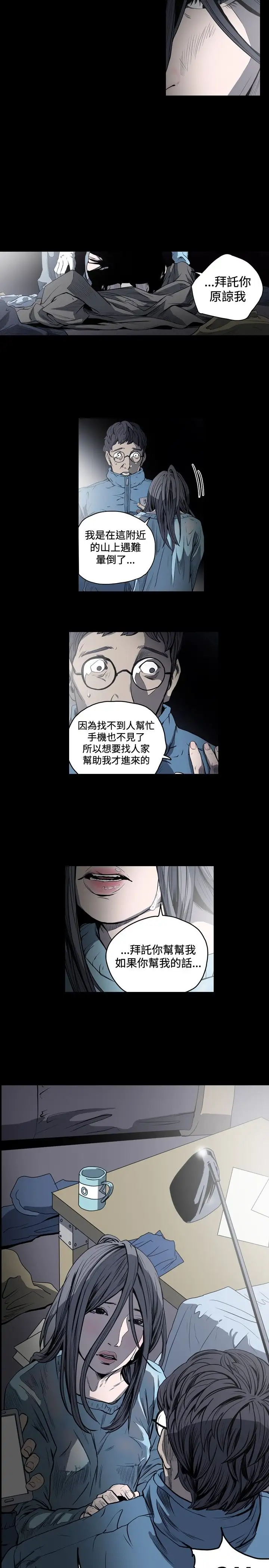 肤浅女第47话