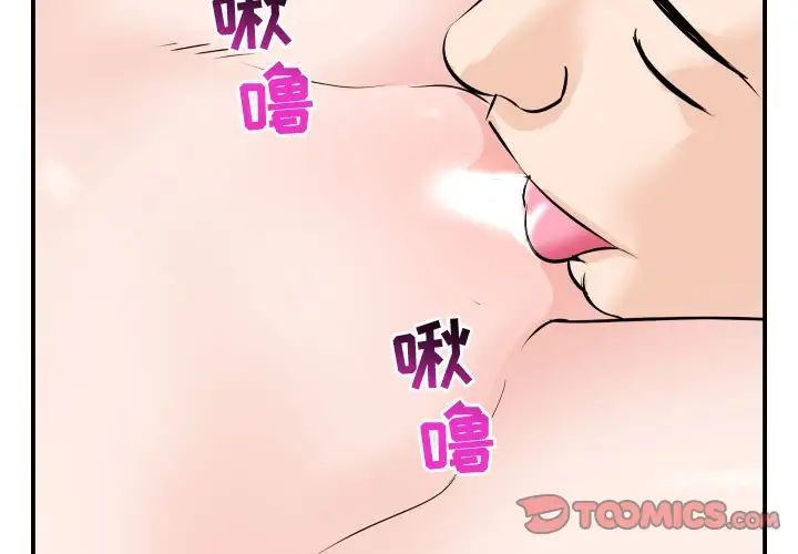 与学姐的那些事第54话