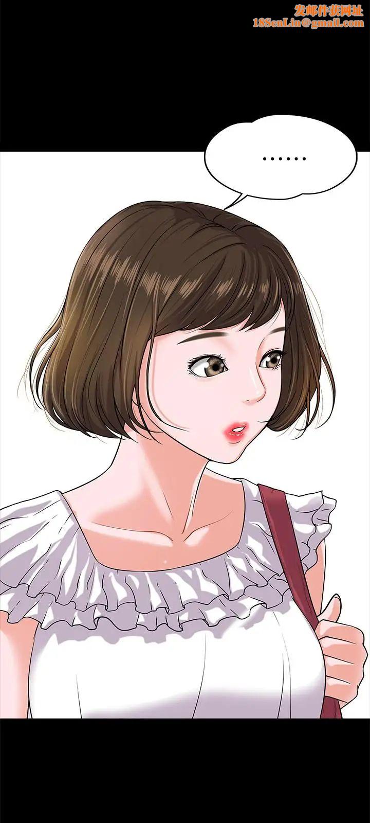 教授,你还等什么?第10话-陈教授,你口袋里的是