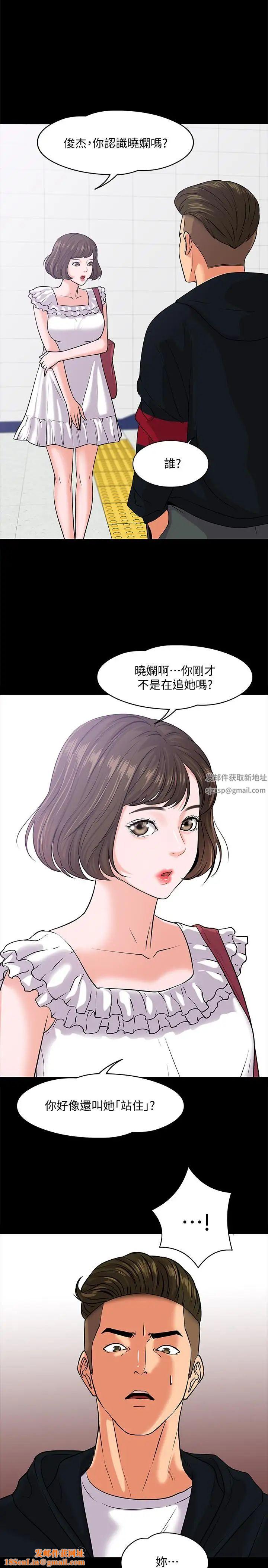 教授,你还等什么?第10话-陈教授,你口袋里的是