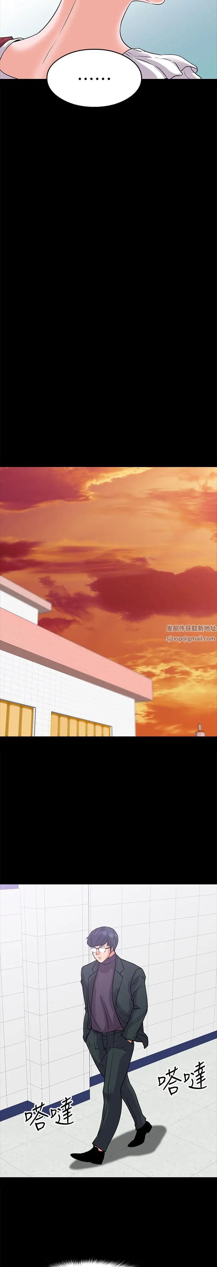 教授,你还等什么?第10话-陈教授,你口袋里的是