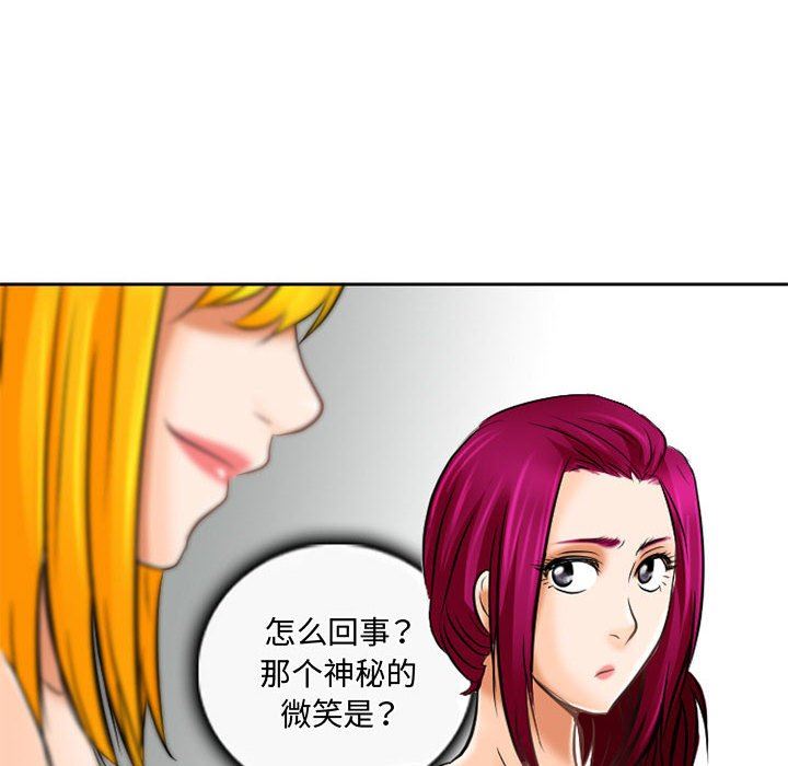暗黑之恋第59话