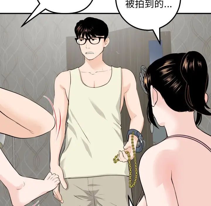 与学姐的那些事第54话