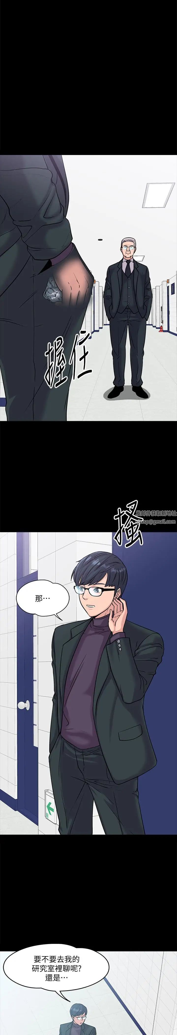 教授,你还等什么?第10话-陈教授,你口袋里的是