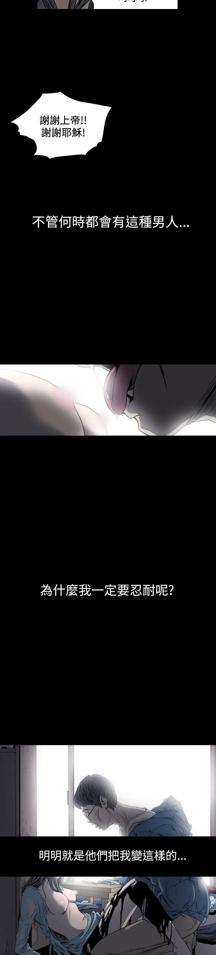 肤浅女第48话
