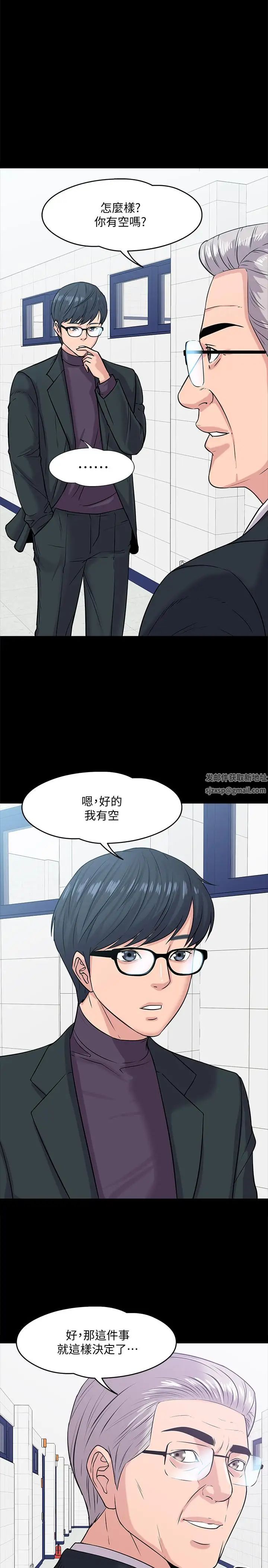 教授,你还等什么?第10话-陈教授,你口袋里的是
