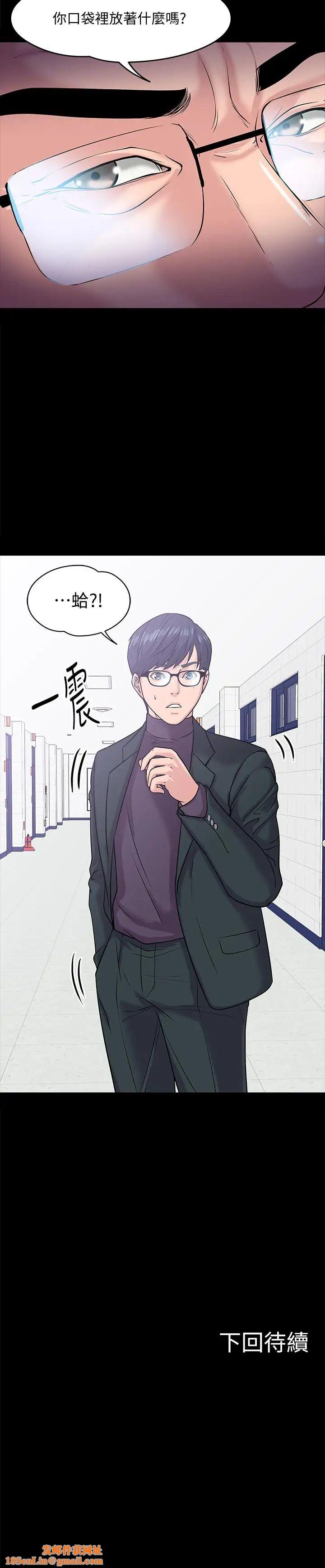 教授,你还等什么?第10话-陈教授,你口袋里的是