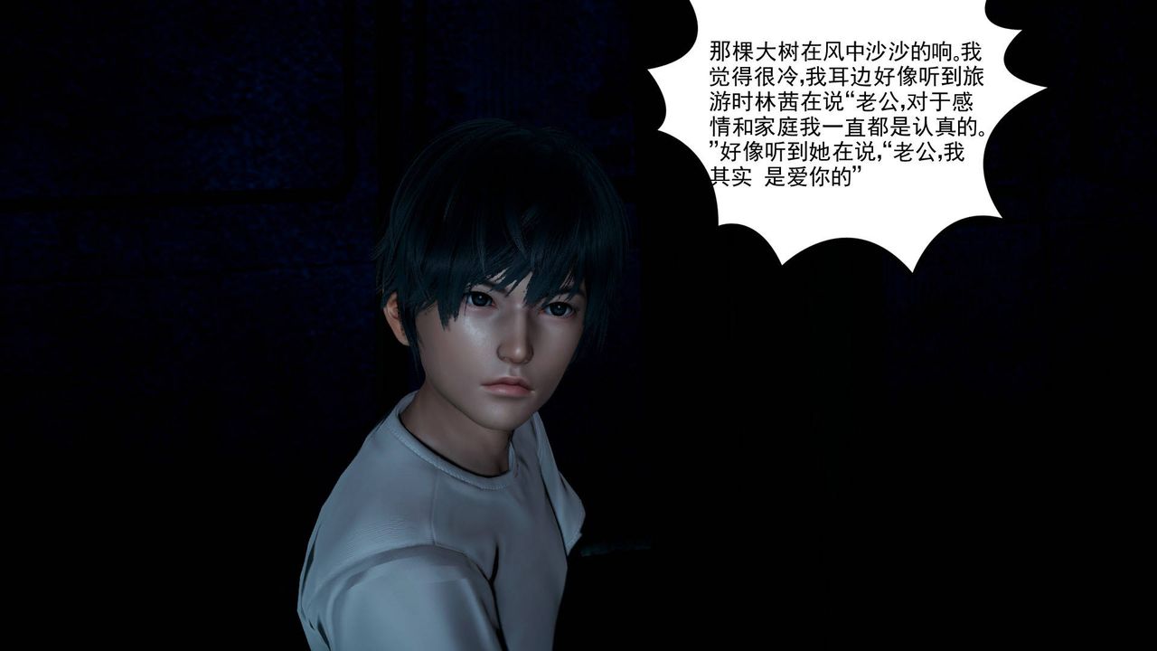 [3D]妻心如刀第09话