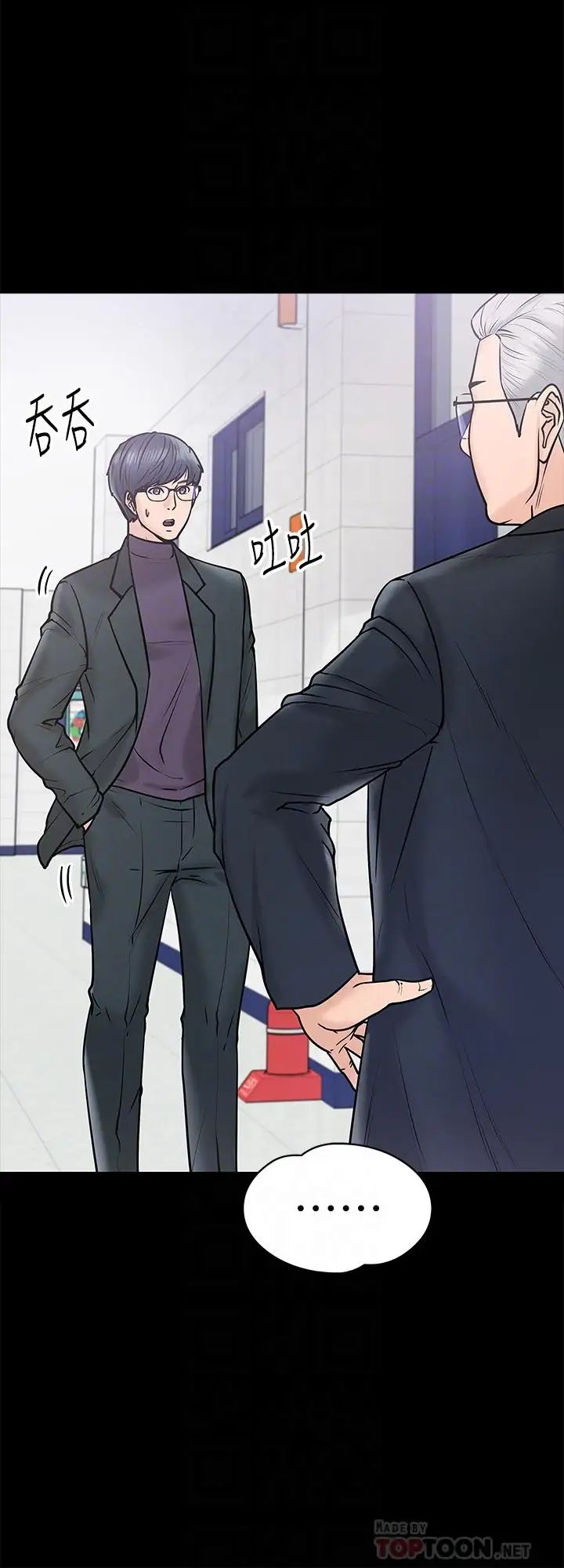 教授，你还等什么?第11话-轻轻的磨蹭感觉好舒服