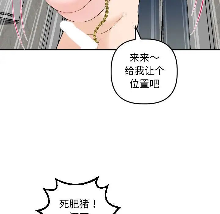 与学姐的那些事第54话