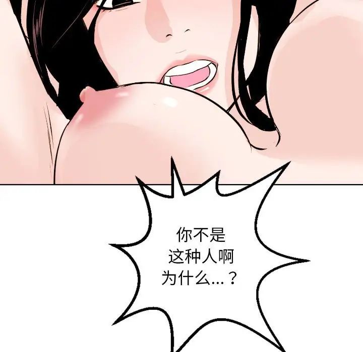 与学姐的那些事第54话