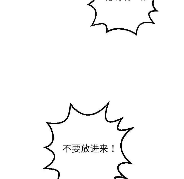 与学姐的那些事第54话