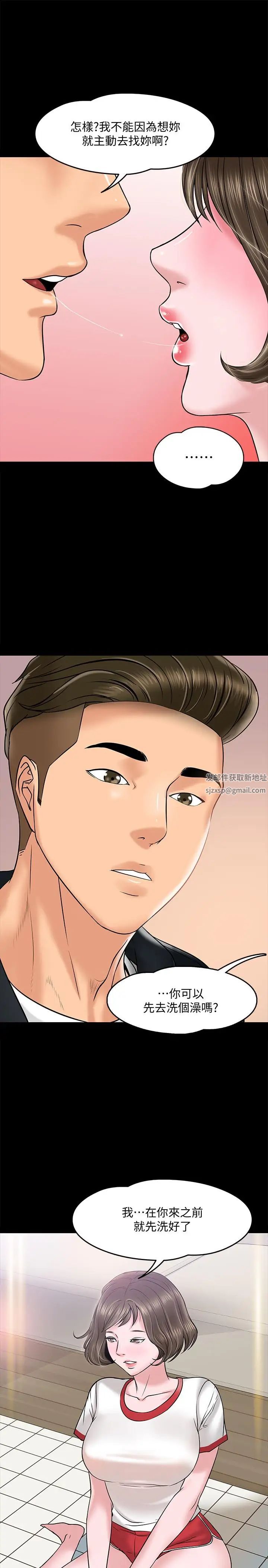 教授，你还等什么?第11话-轻轻的磨蹭感觉好舒服