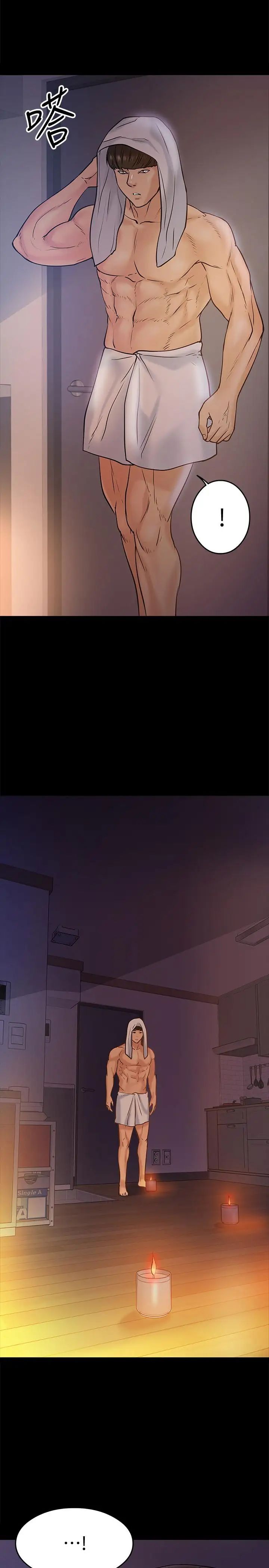 教授，你还等什么?第11话-轻轻的磨蹭感觉好舒服