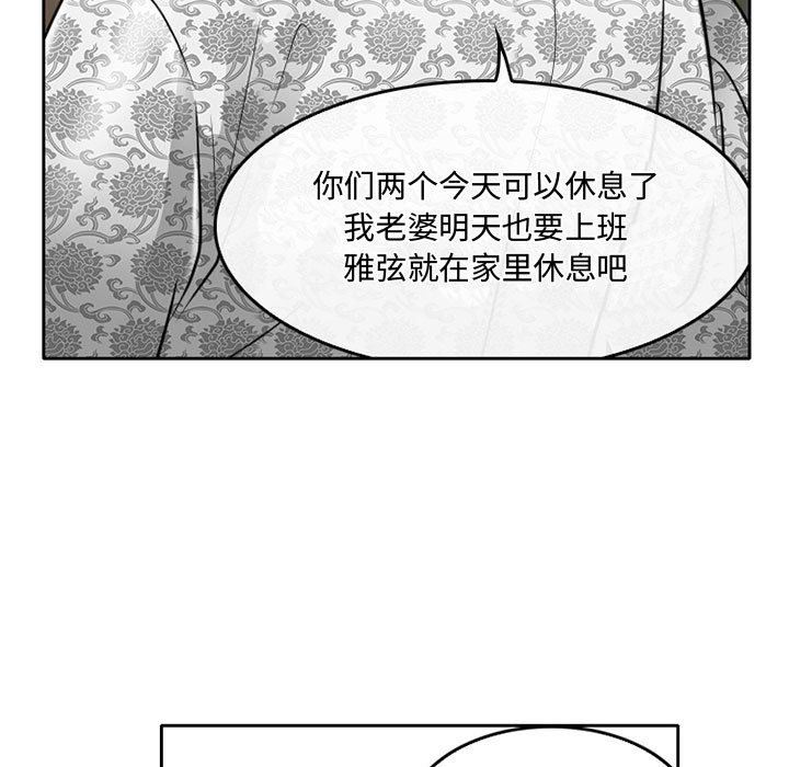 暗黑之恋第60话