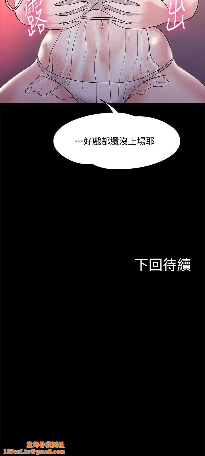 教授，你还等什么?第11话-轻轻的磨蹭感觉好舒服