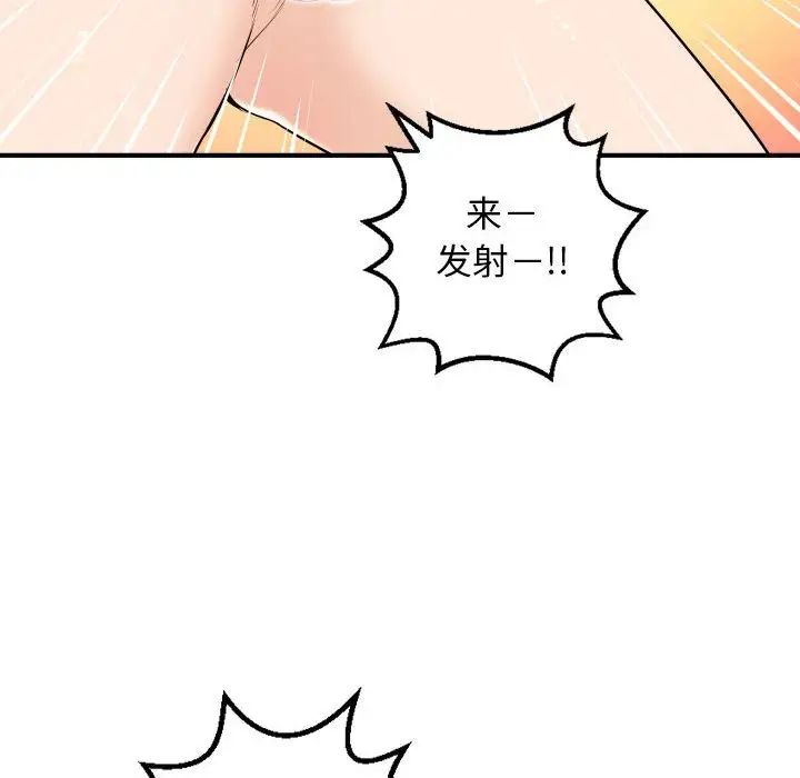 与学姐的那些事第54话