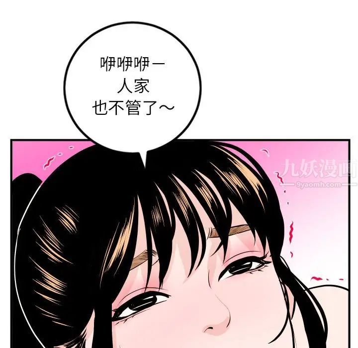 与学姐的那些事第54话