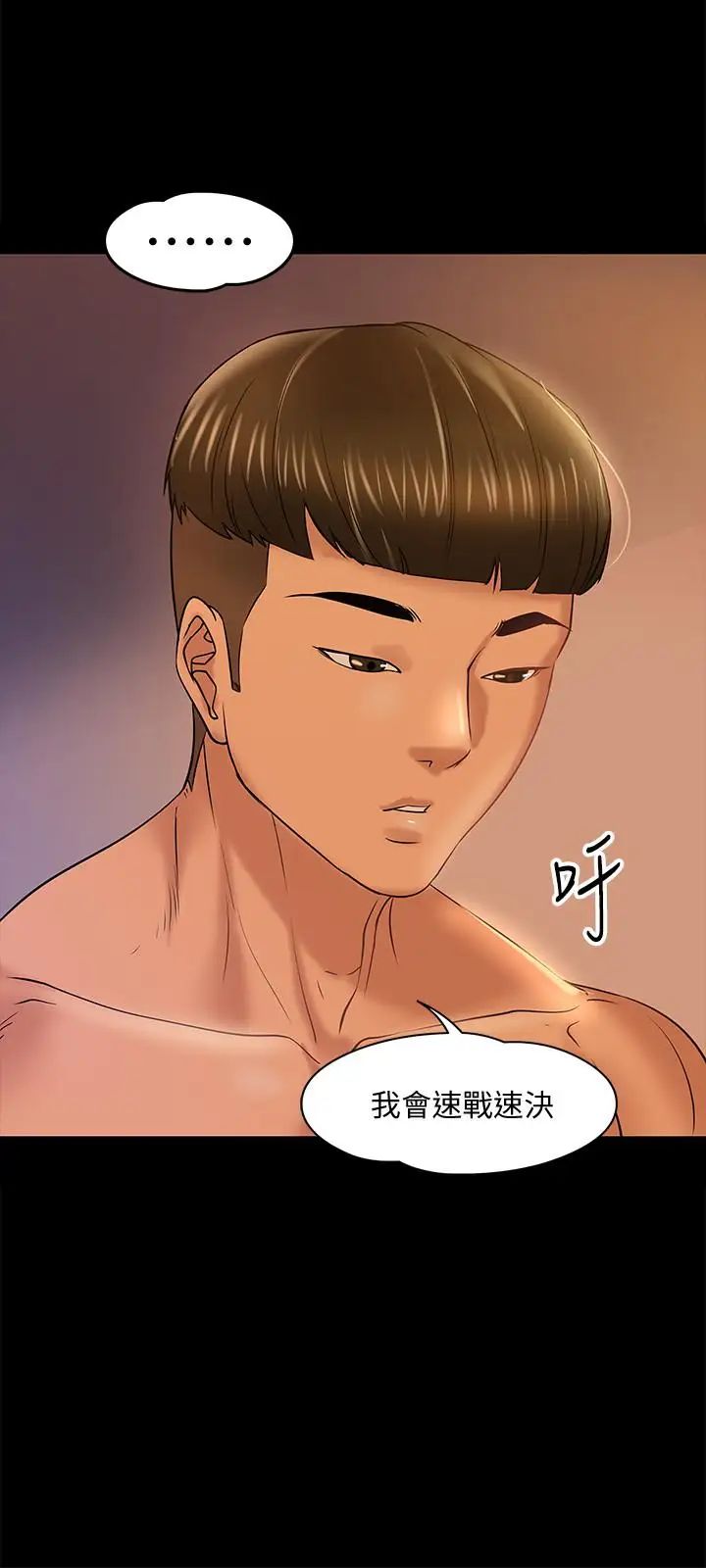 教授，你还等什么?第12话-另一个正妹学生