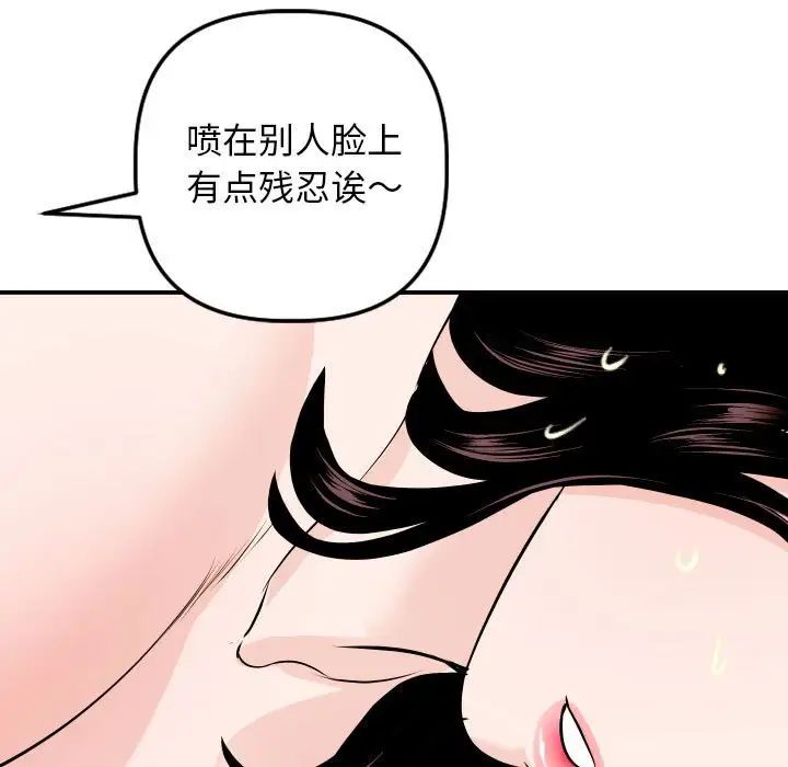 与学姐的那些事第54话