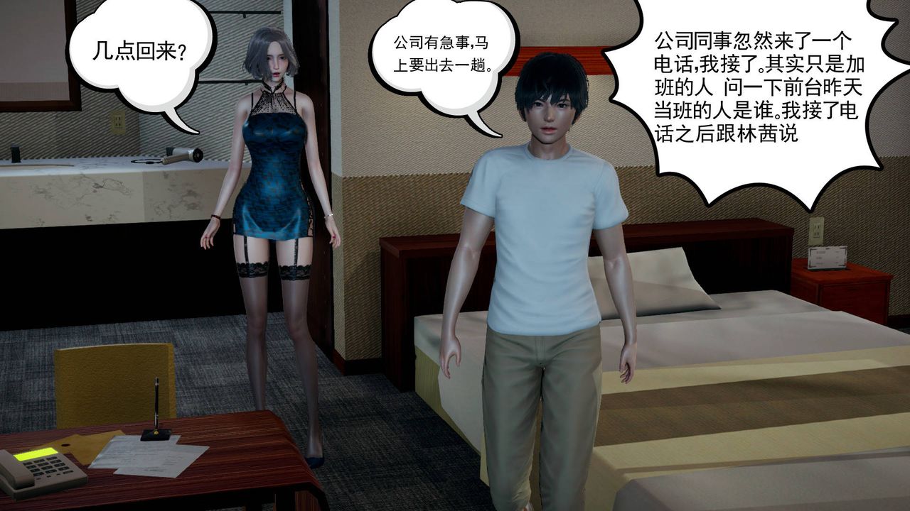 [3D]妻心如刀第10话