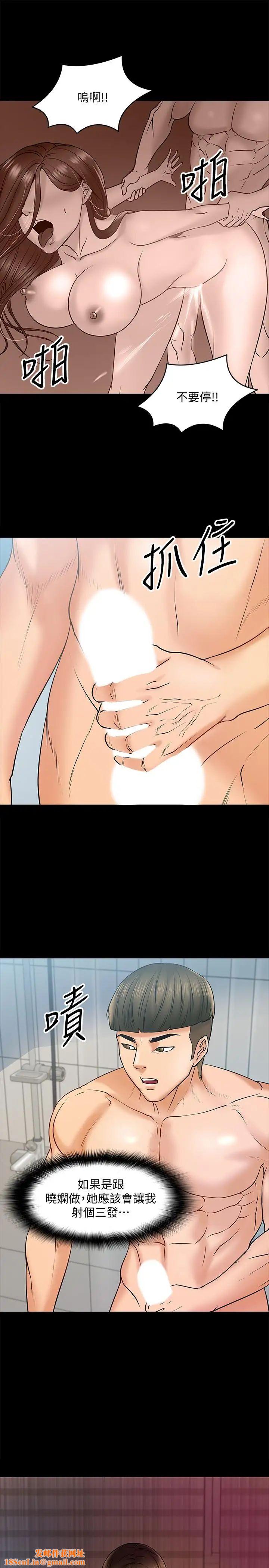 教授，你还等什么?第12话-另一个正妹学生