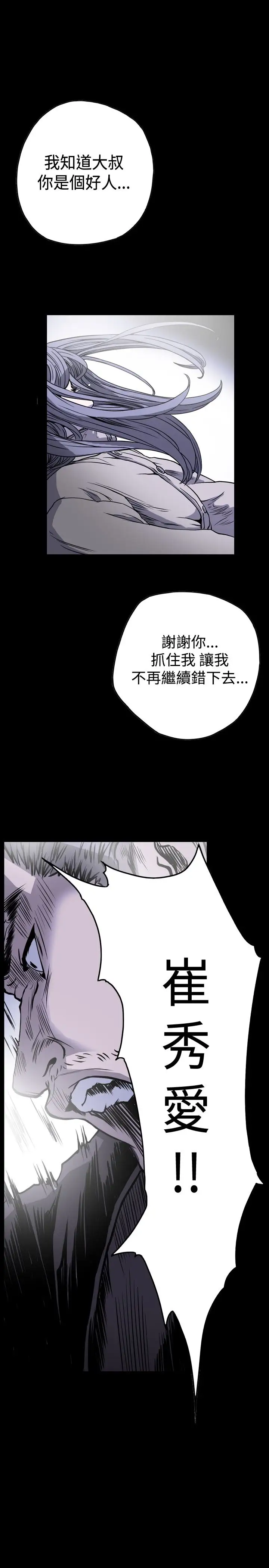 肤浅女第52话