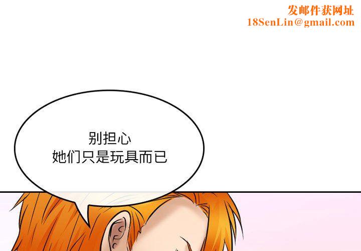 暗黑之恋第61话