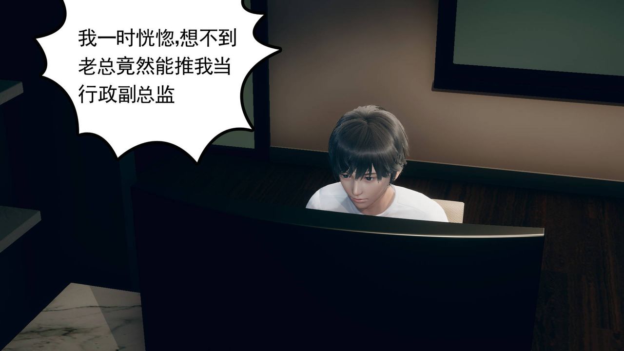 [3D]妻心如刀第11话