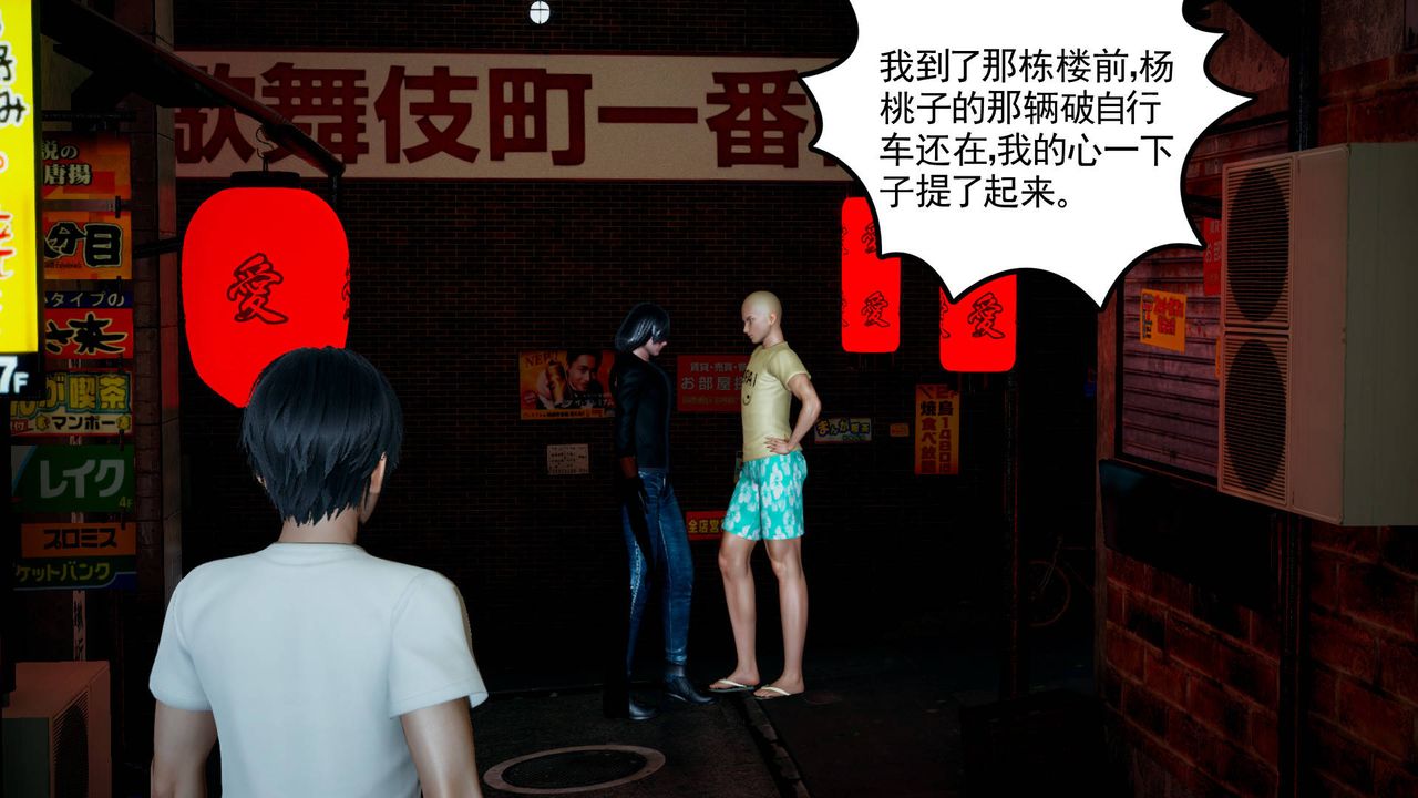 [3D]妻心如刀第11话