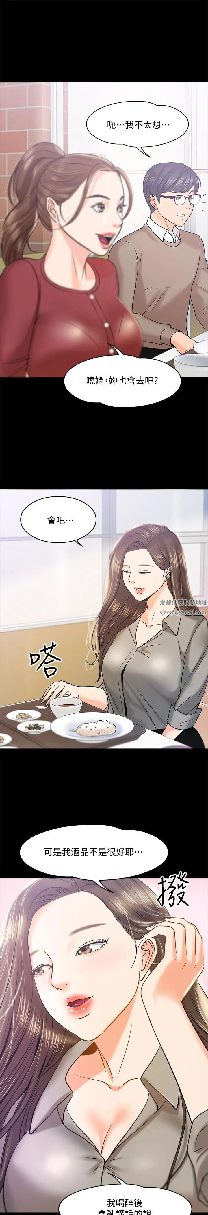 教授，你还等什么?第12话-另一个正妹学生