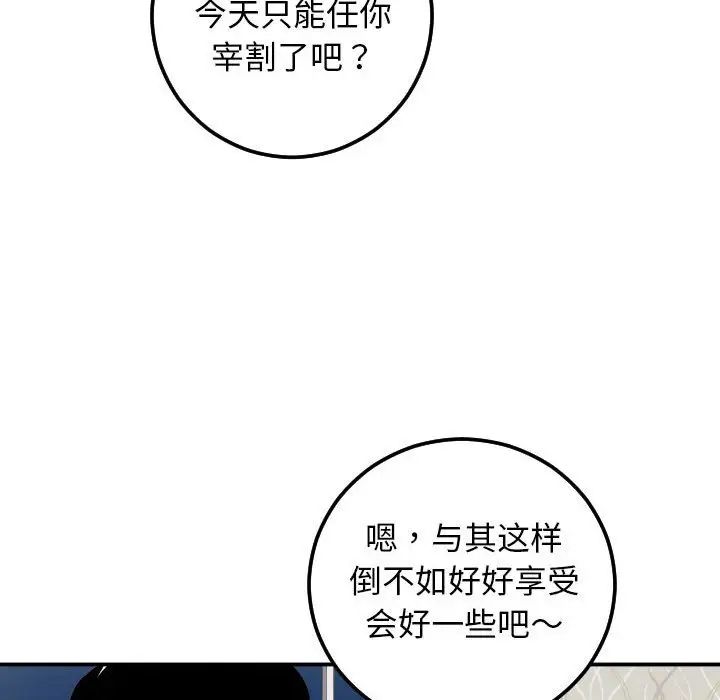 与学姐的那些事第54话