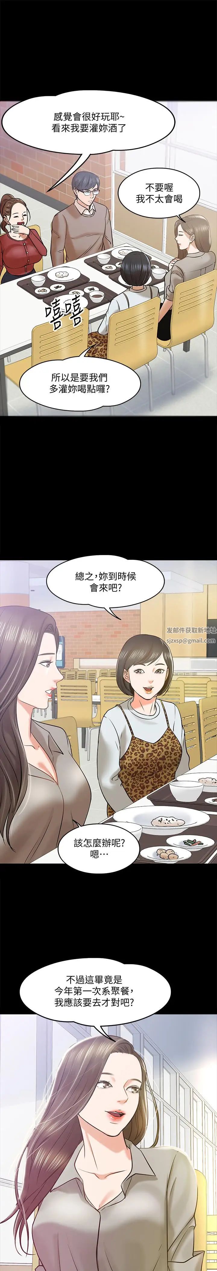 教授,你还等什么?第12话-另一个正妹学生
