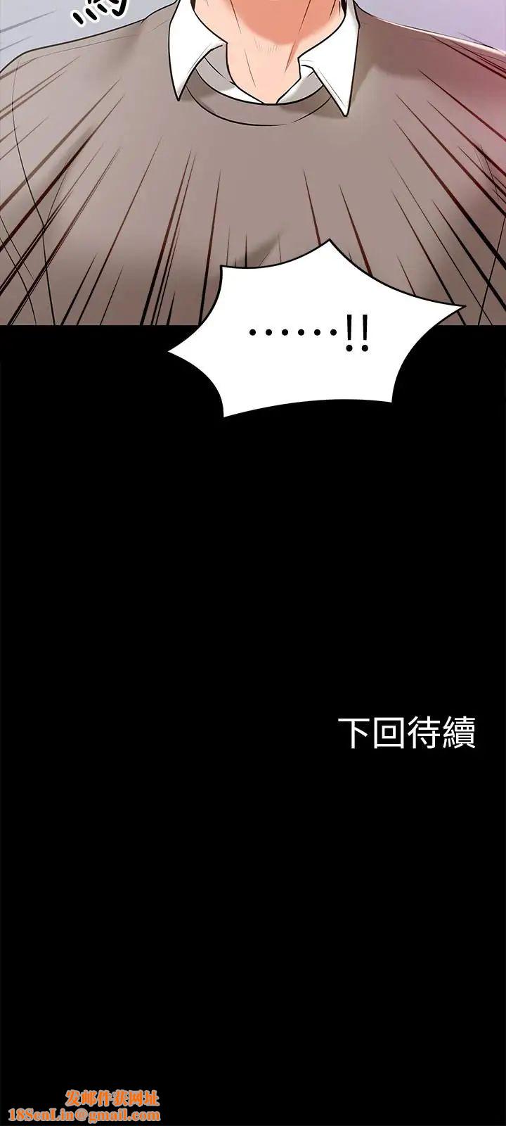 教授，你还等什么?第12话-另一个正妹学生