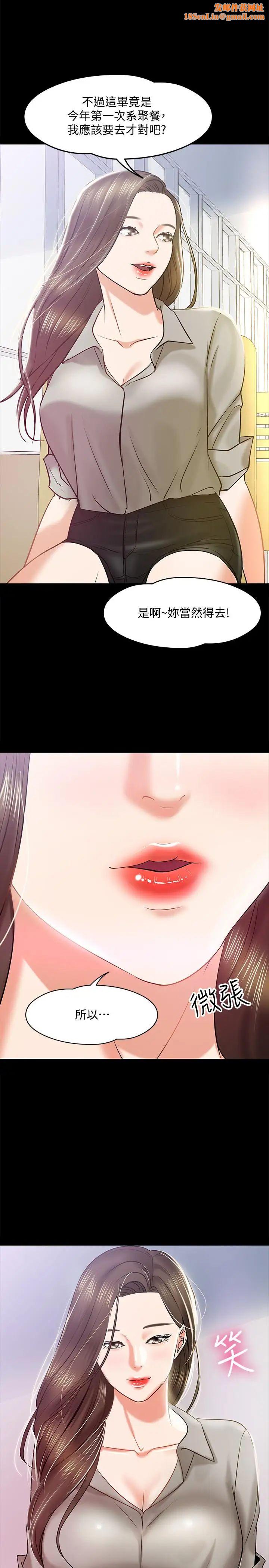 教授，你还等什么?第13话-被两个女人挑逗的教授