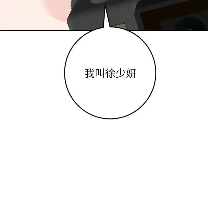 与学姐的那些事第54话
