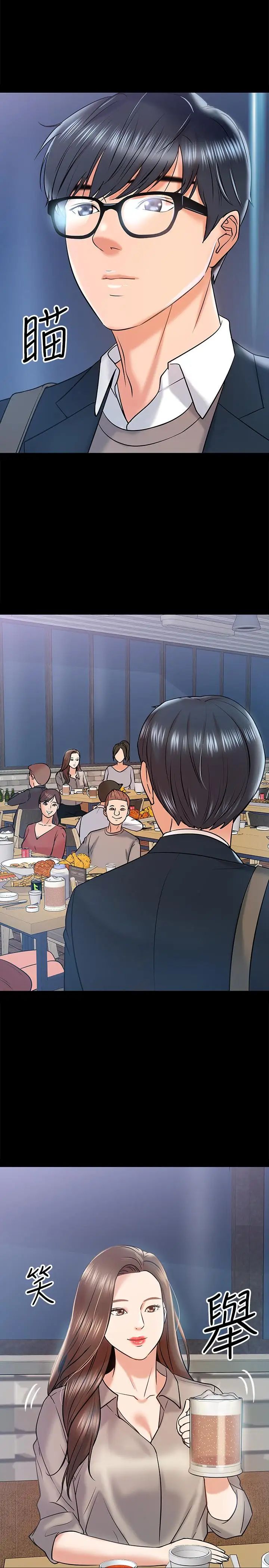 教授，你还等什么?第13话-被两个女人挑逗的教授