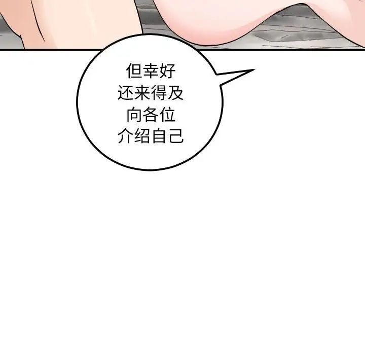 与学姐的那些事第55话