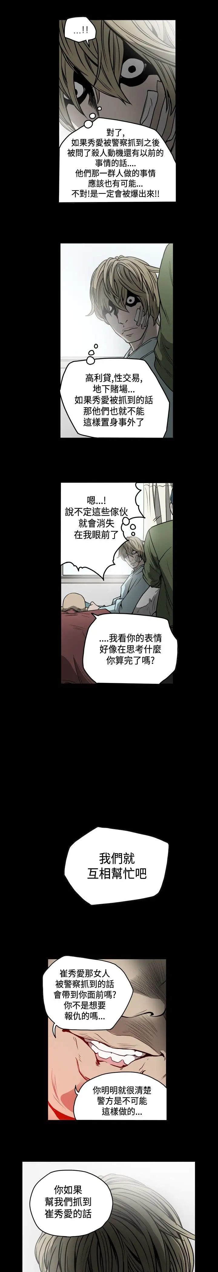 肤浅女第53话