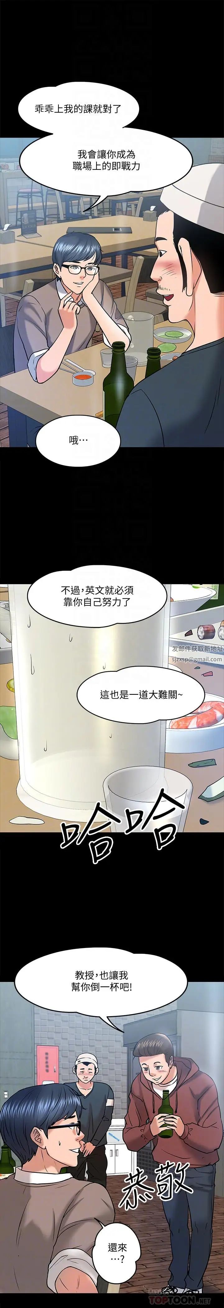 教授，你还等什么?第13话-被两个女人挑逗的教授