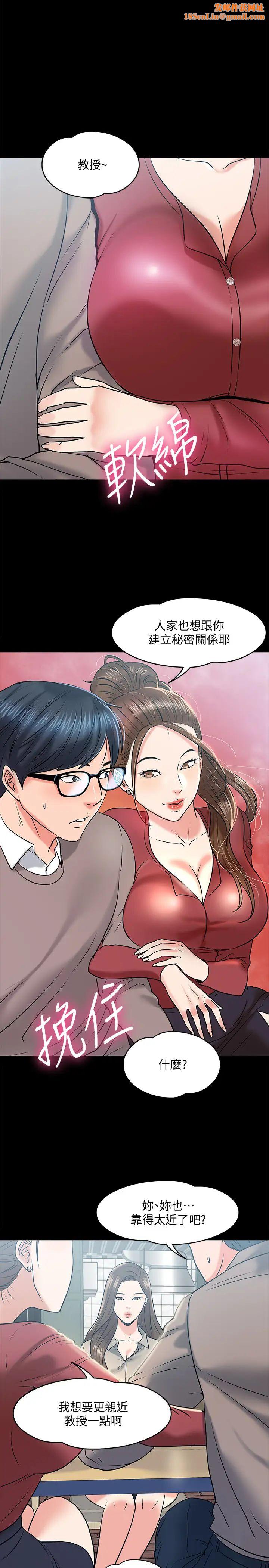 教授,你还等什么?第14话-瞬间被晓娴唤起雄性本能