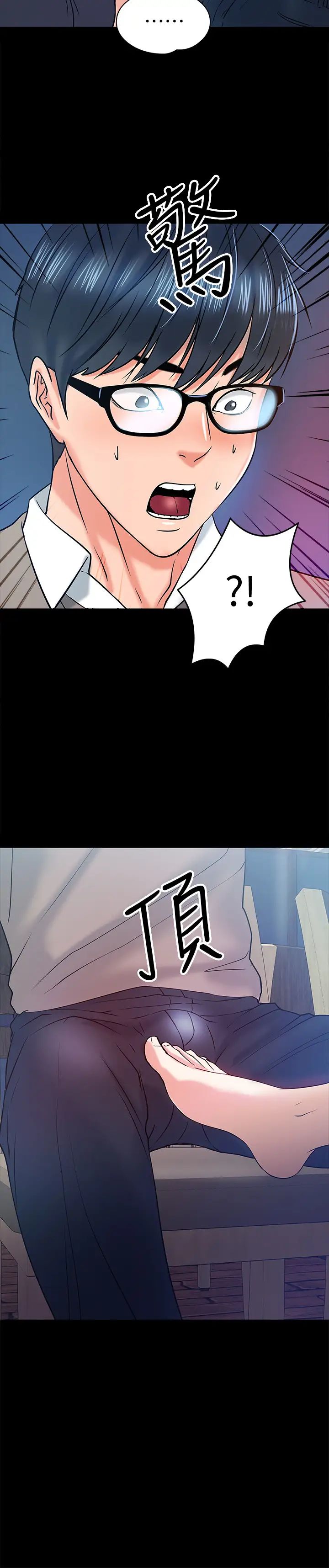 教授,你还等什么?第14话-瞬间被晓娴唤起雄性本能