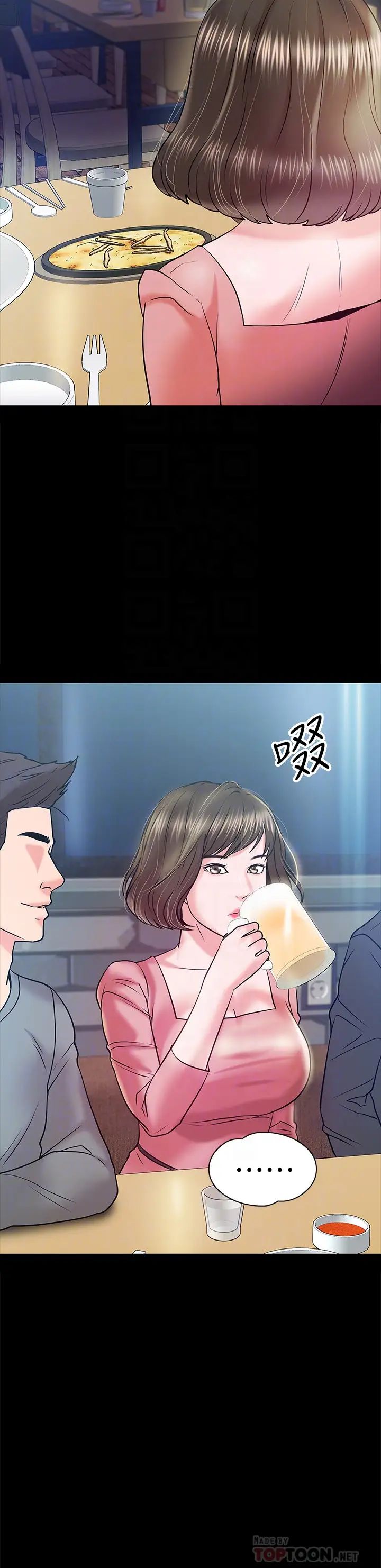 教授,你还等什么?第14话-瞬间被晓娴唤起雄性本能