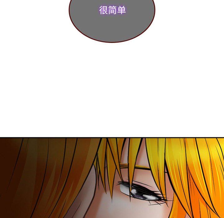 暗黑之恋第61话